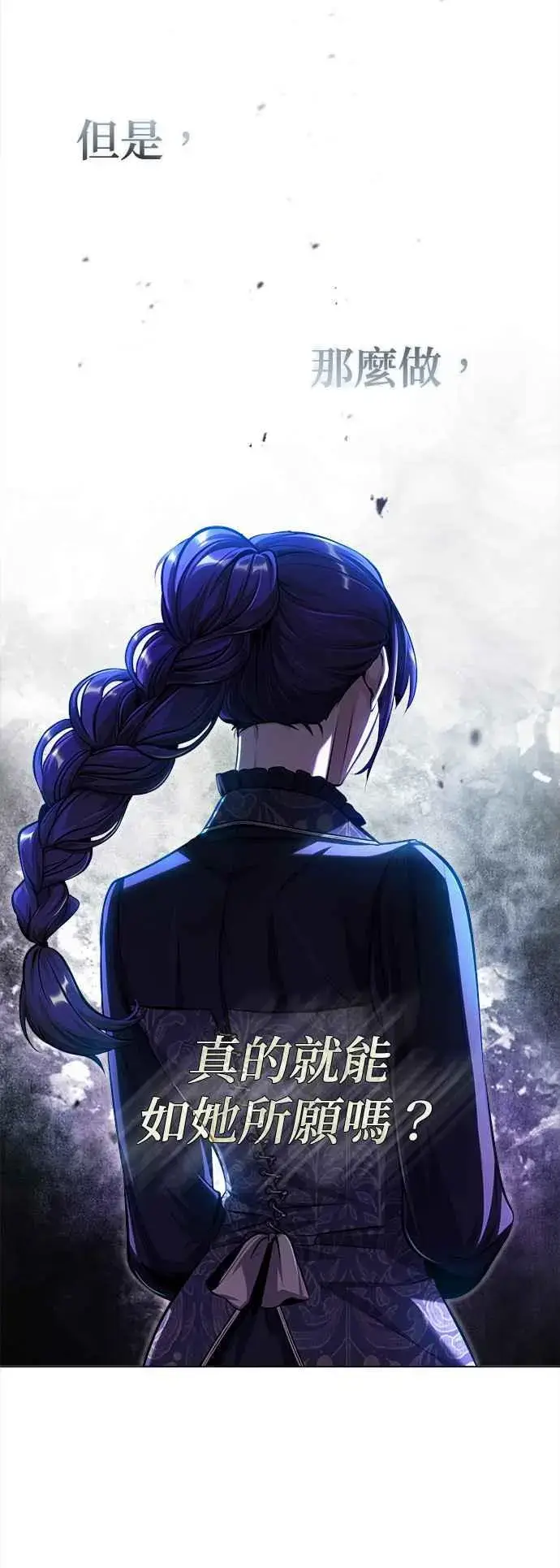 漫画《魔法学院的伪装教师》第66话 路摩斯家族第6张图
