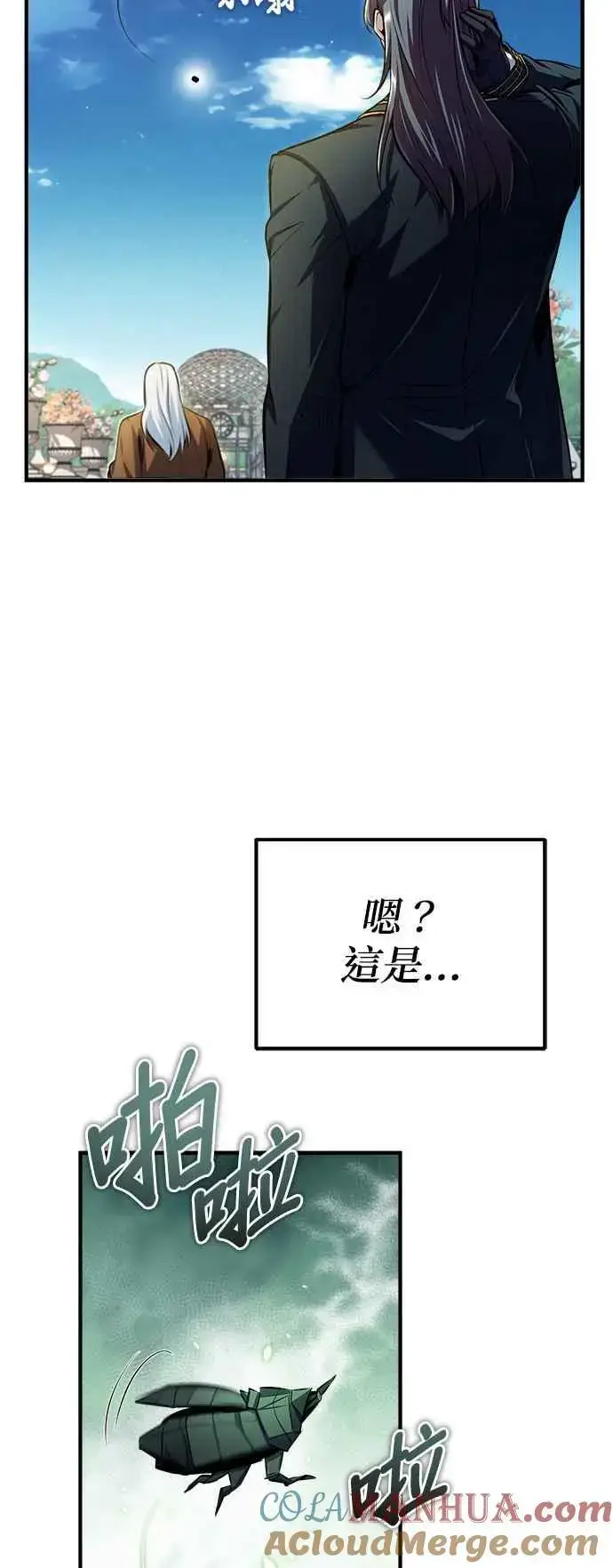 漫画《魔法学院的伪装教师》第66话 路摩斯家族第61张图