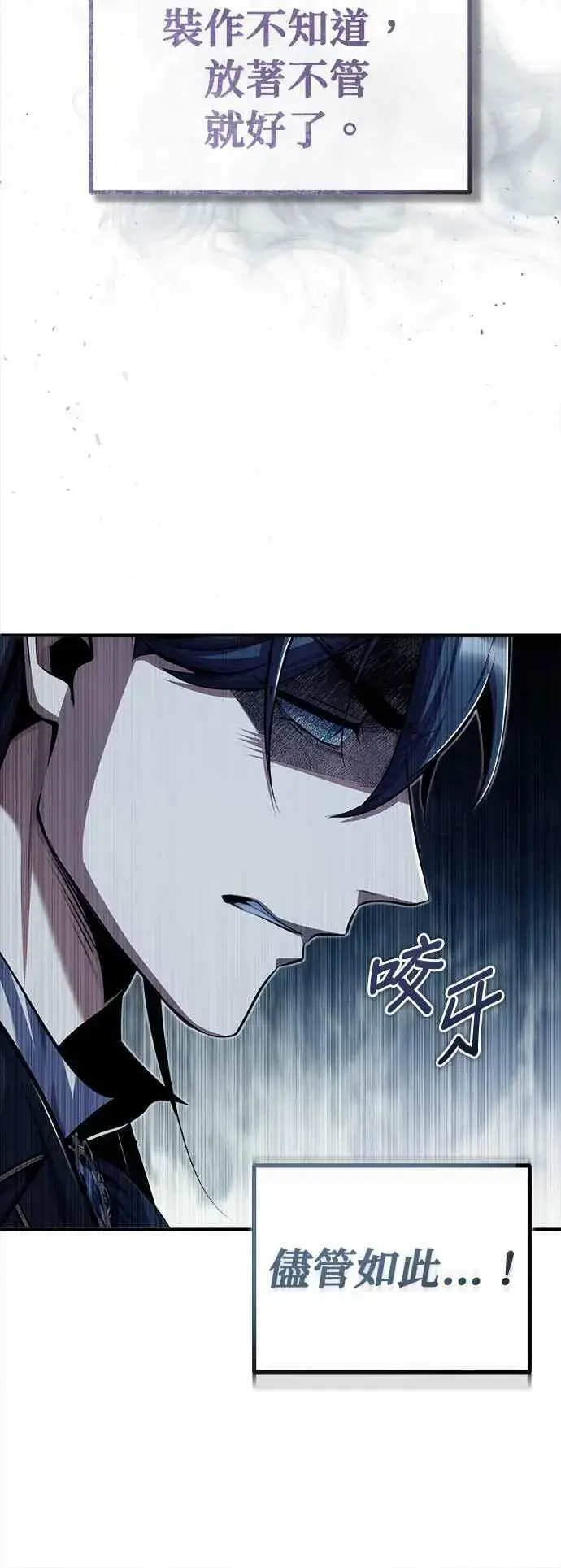 漫画《魔法学院的伪装教师》第66话 路摩斯家族第9张图