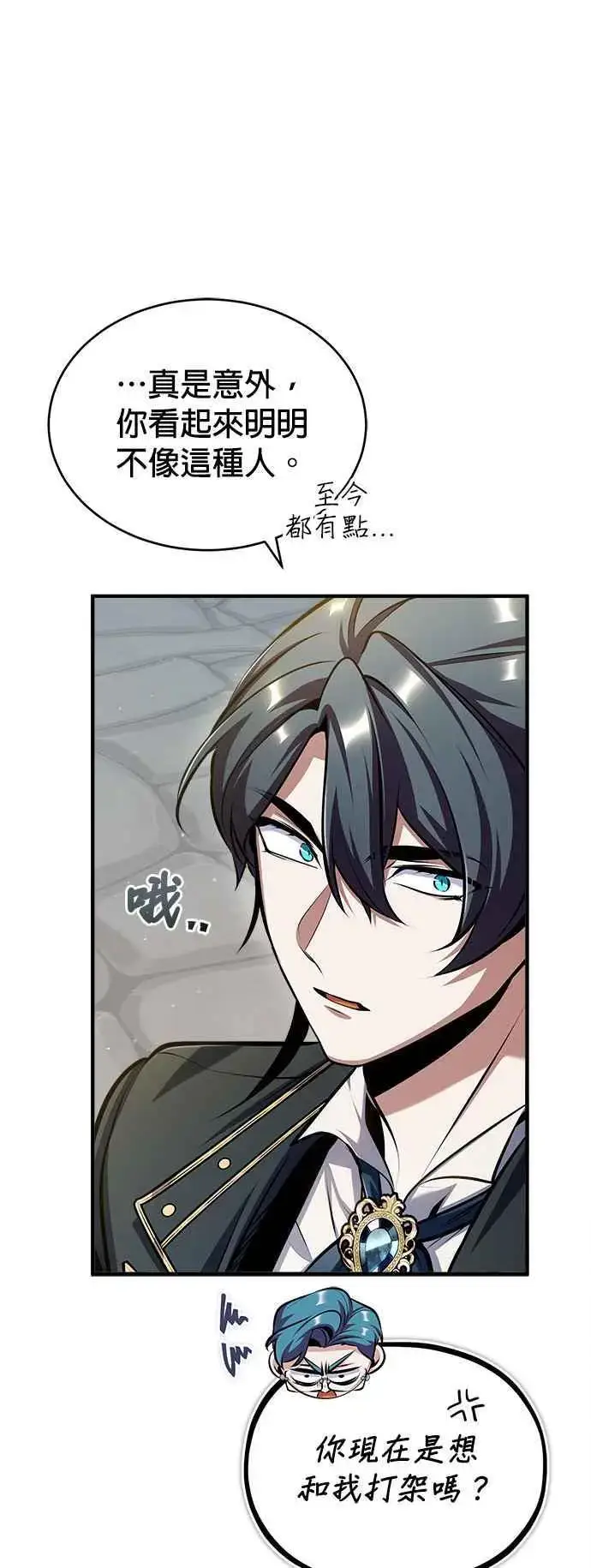 漫画《魔法学院的伪装教师》第67话 决战的准备第20张图