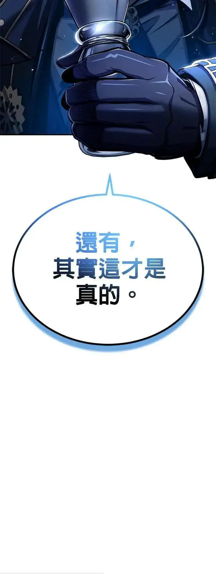 漫画《魔法学院的伪装教师》第67话 决战的准备第23张图