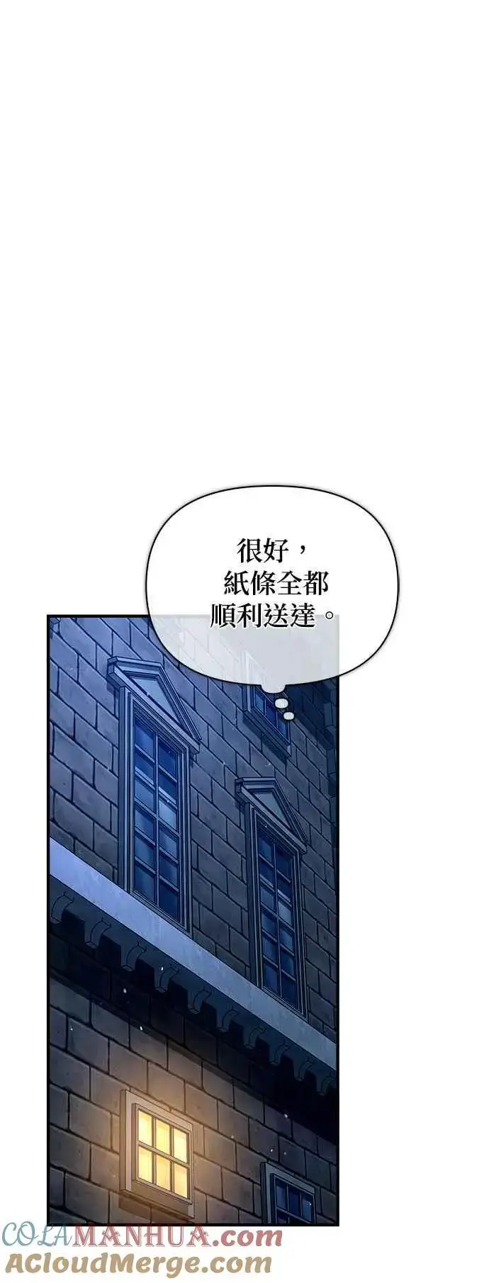漫画《魔法学院的伪装教师》第67话 决战的准备第34张图