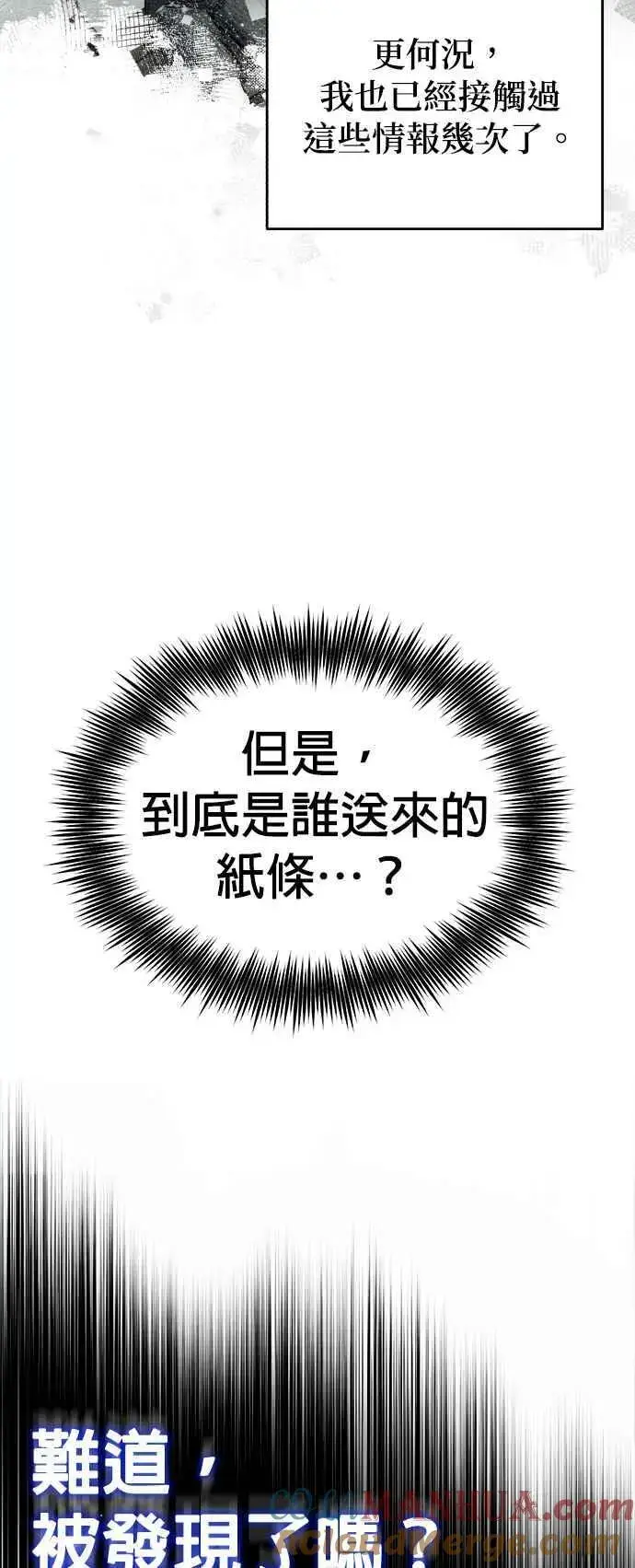 漫画《魔法学院的伪装教师》第67话 决战的准备第43张图
