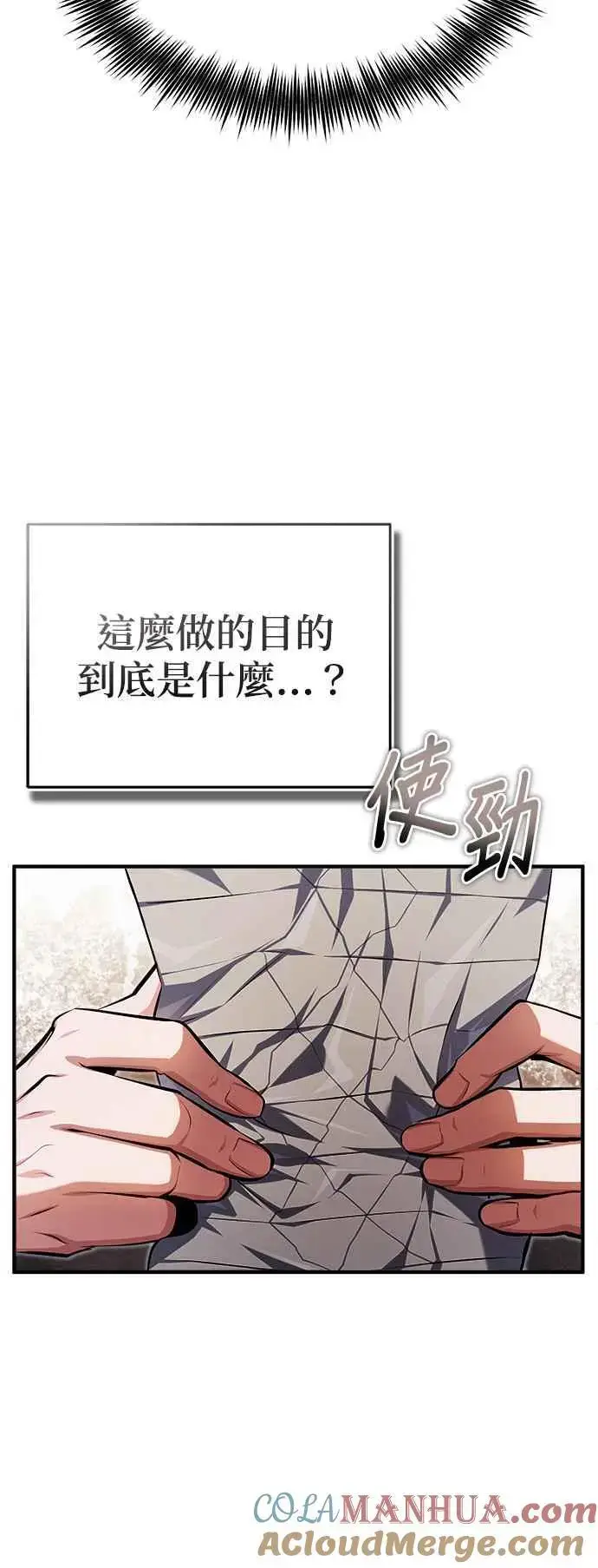 漫画《魔法学院的伪装教师》第67话 决战的准备第46张图