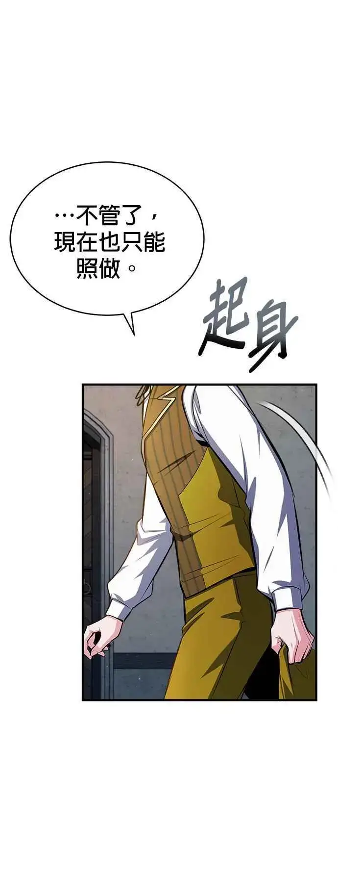 漫画《魔法学院的伪装教师》第67话 决战的准备第48张图