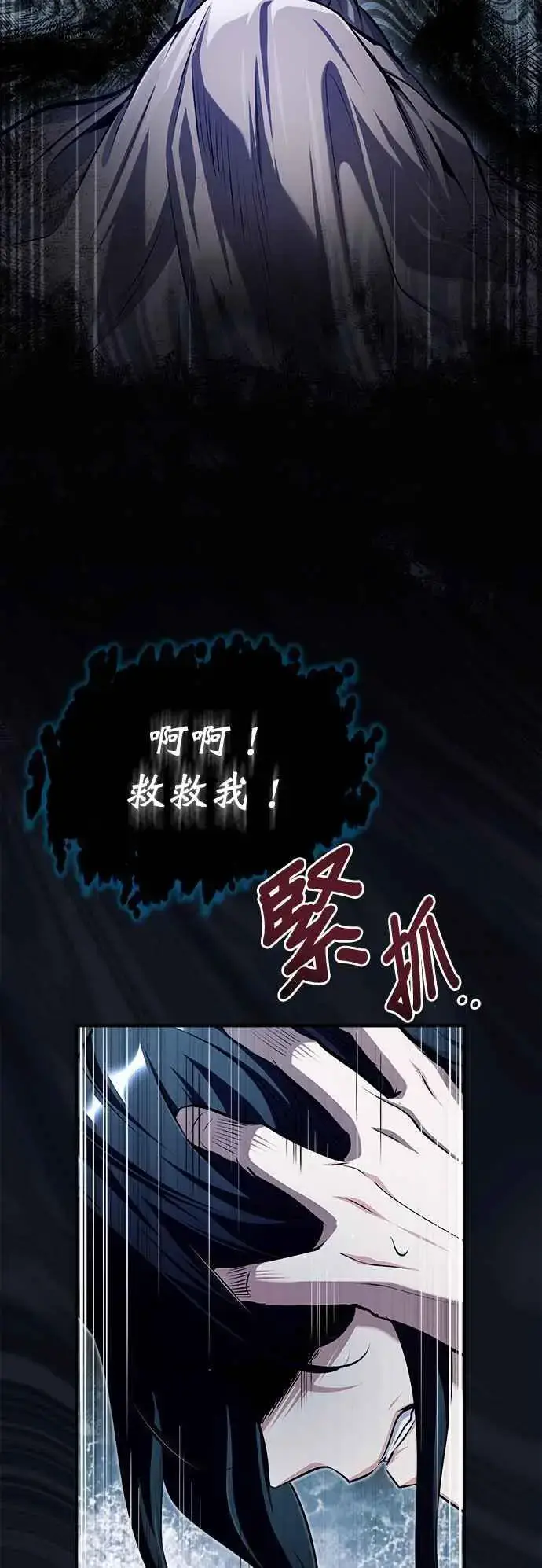 漫画《魔法学院的伪装教师》第67话 决战的准备第53张图