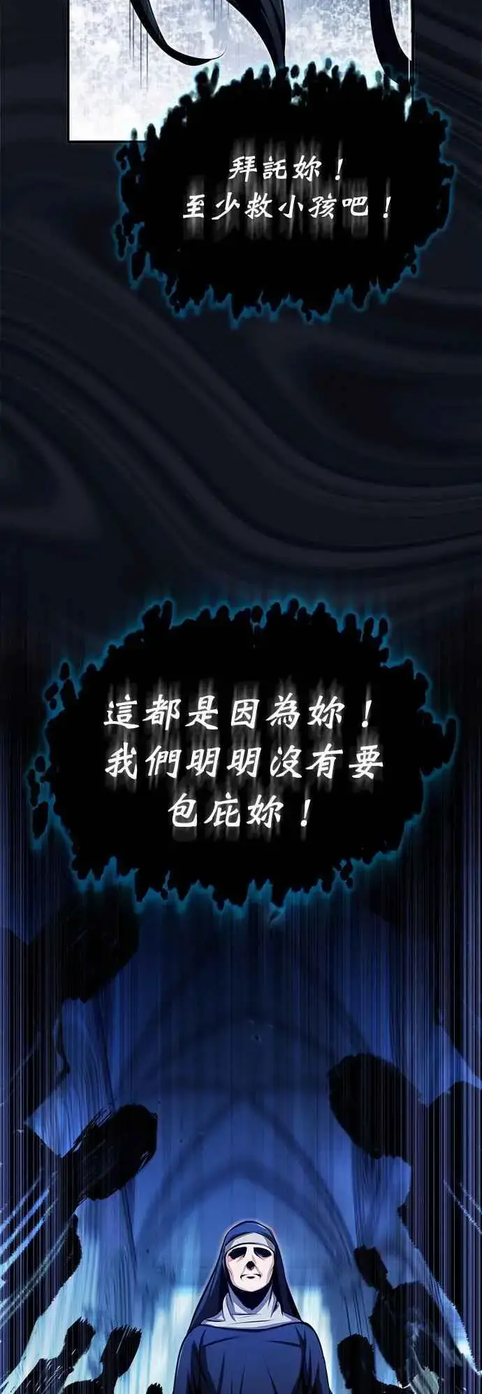 漫画《魔法学院的伪装教师》第67话 决战的准备第54张图