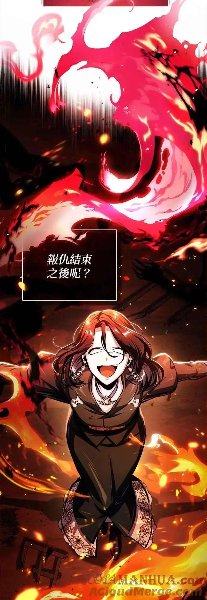 漫画《魔法学院的伪装教师》第67话 决战的准备第58张图