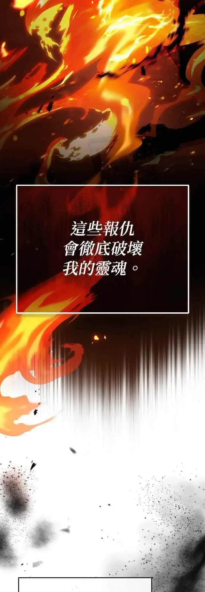 漫画《魔法学院的伪装教师》第67话 决战的准备第59张图