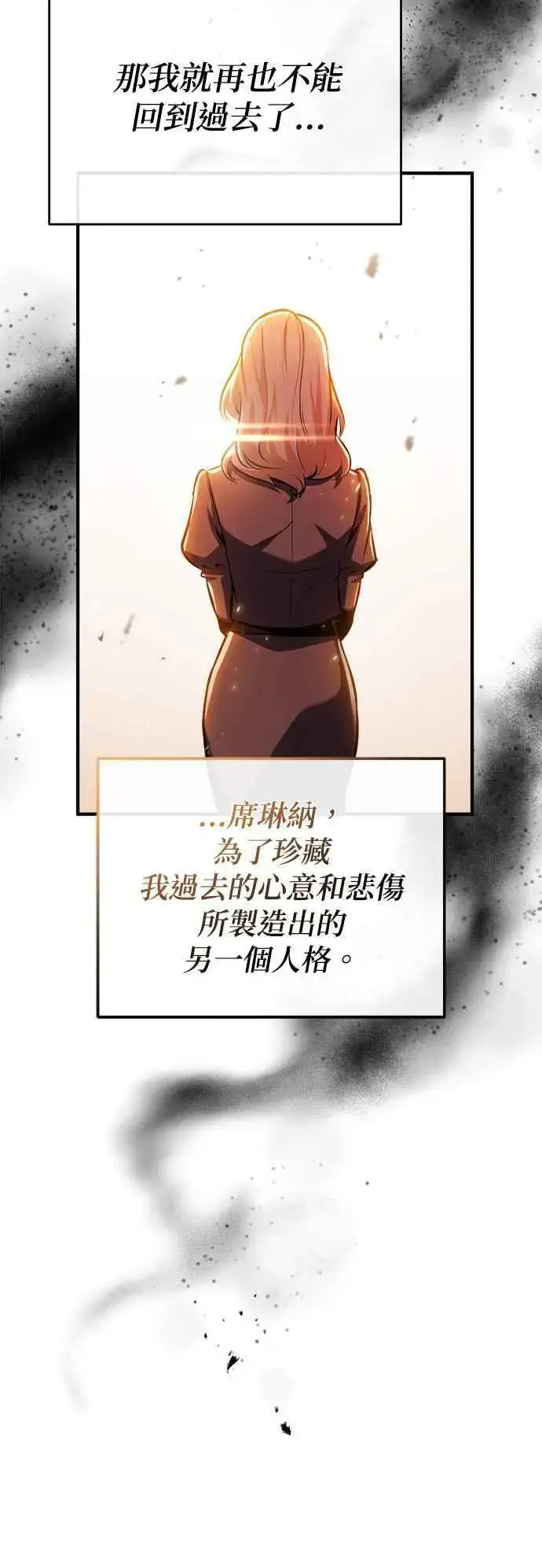 漫画《魔法学院的伪装教师》第67话 决战的准备第60张图