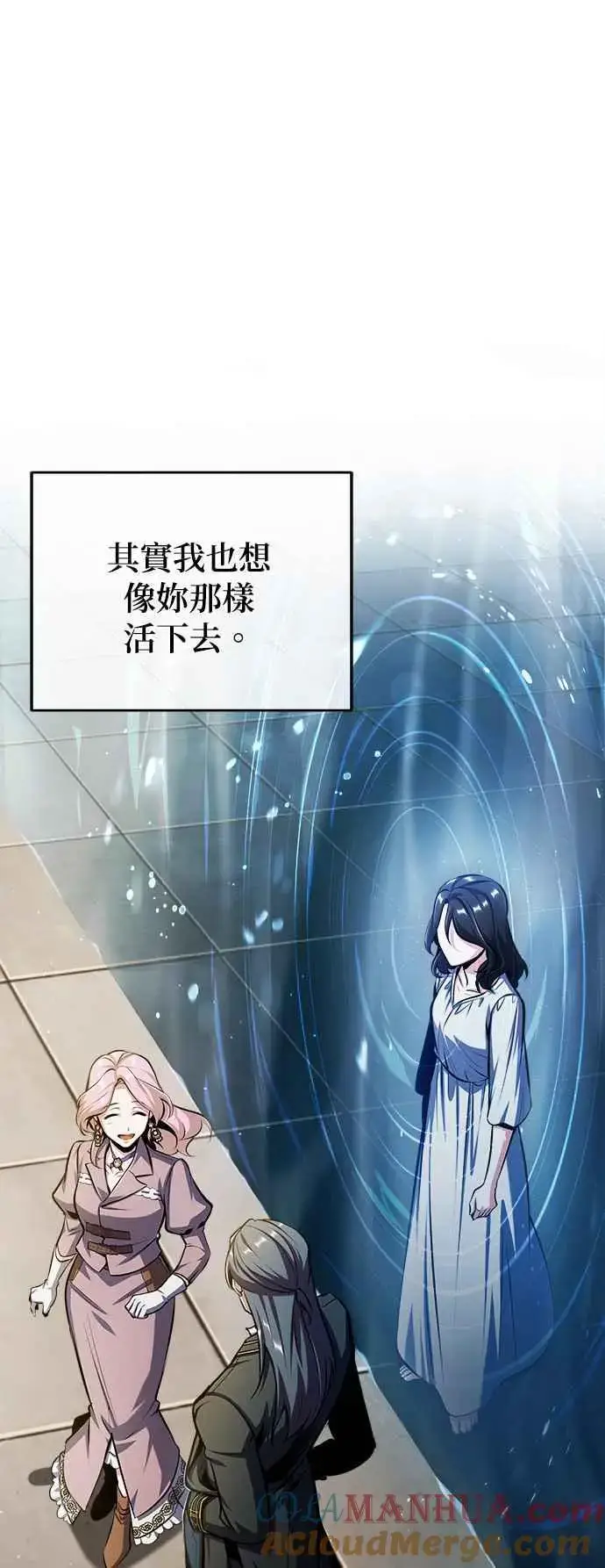 漫画《魔法学院的伪装教师》第67话 决战的准备第61张图