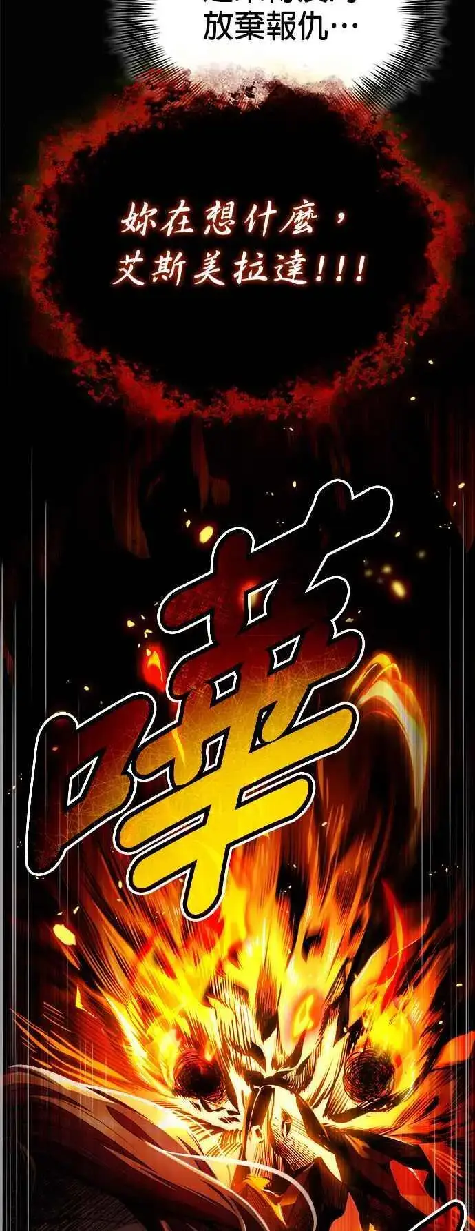 漫画《魔法学院的伪装教师》第67话 决战的准备第63张图