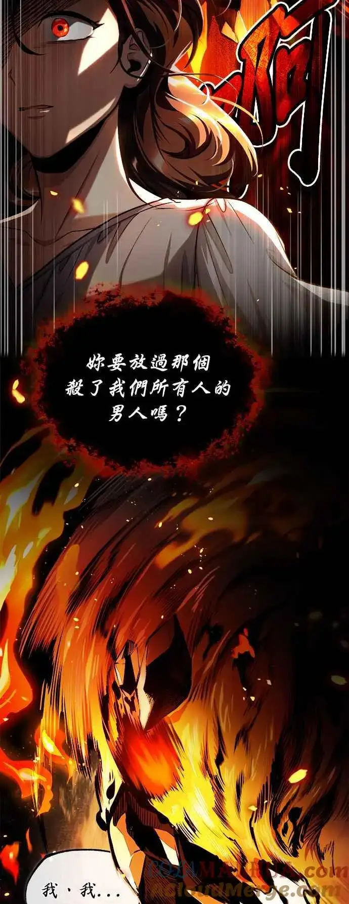 漫画《魔法学院的伪装教师》第67话 决战的准备第64张图