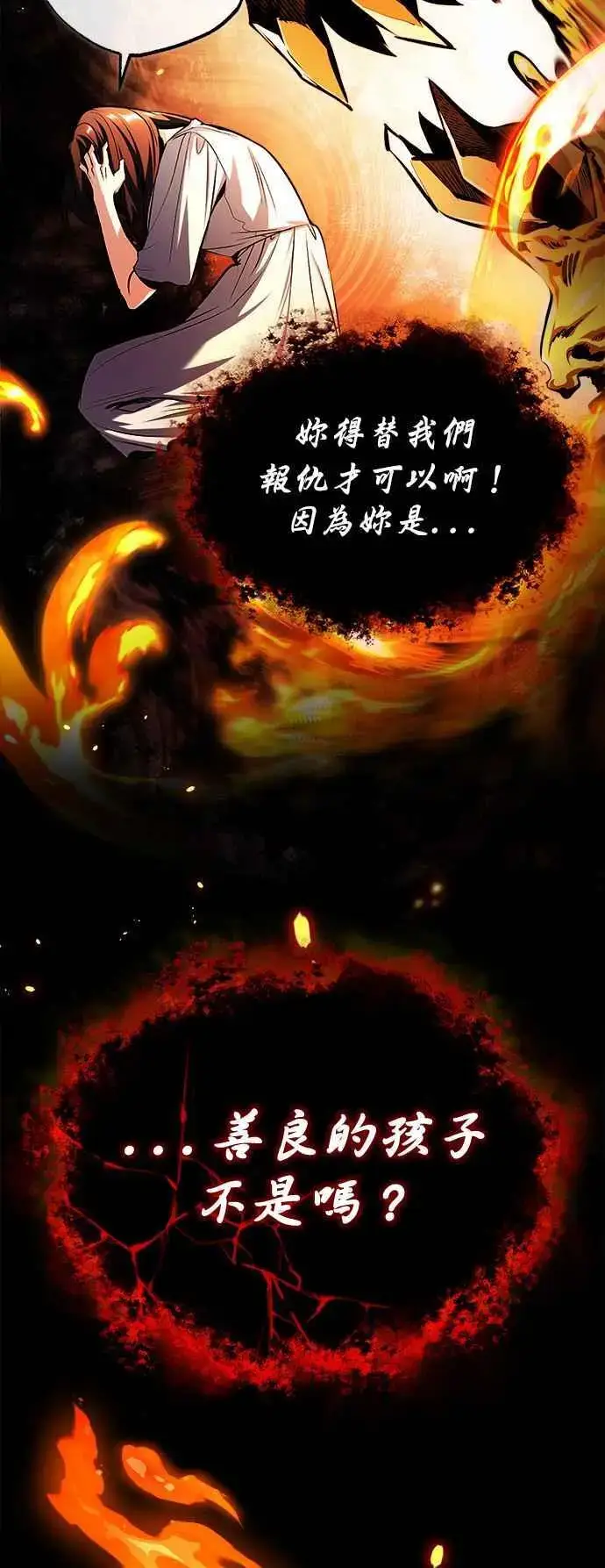 漫画《魔法学院的伪装教师》第67话 决战的准备第65张图