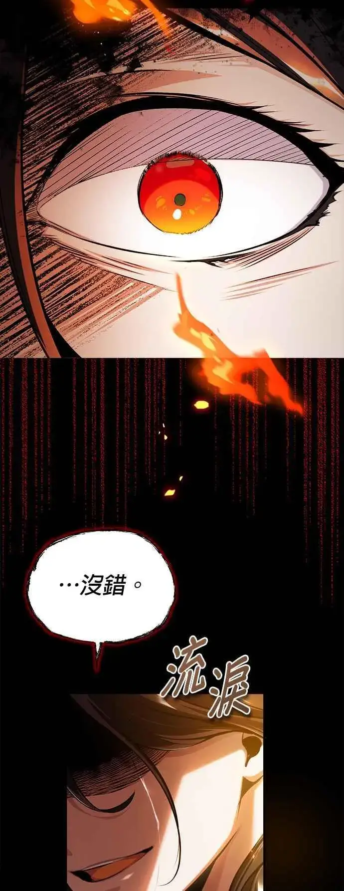 漫画《魔法学院的伪装教师》第67话 决战的准备第66张图