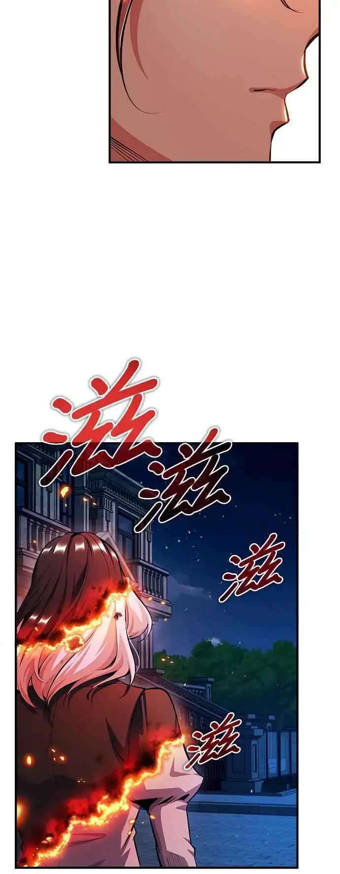 漫画《魔法学院的伪装教师》第67话 决战的准备第71张图