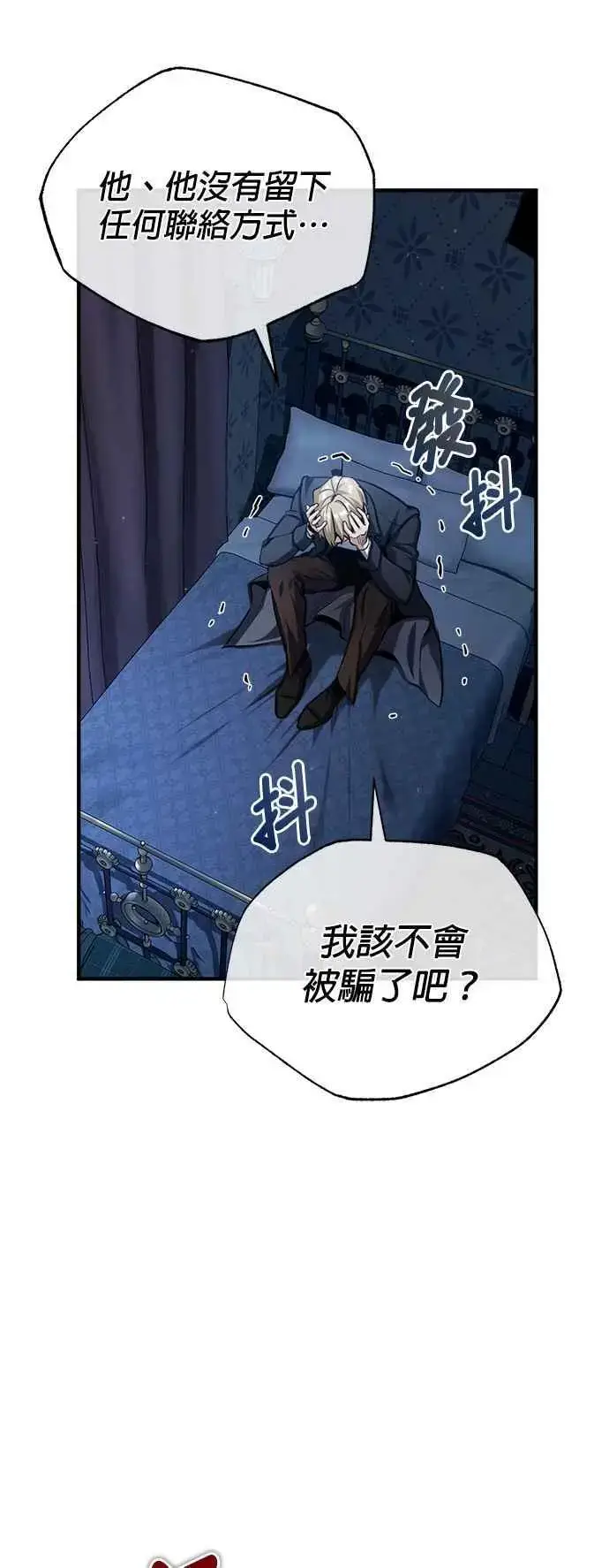 漫画《魔法学院的伪装教师》第67话 决战的准备第74张图