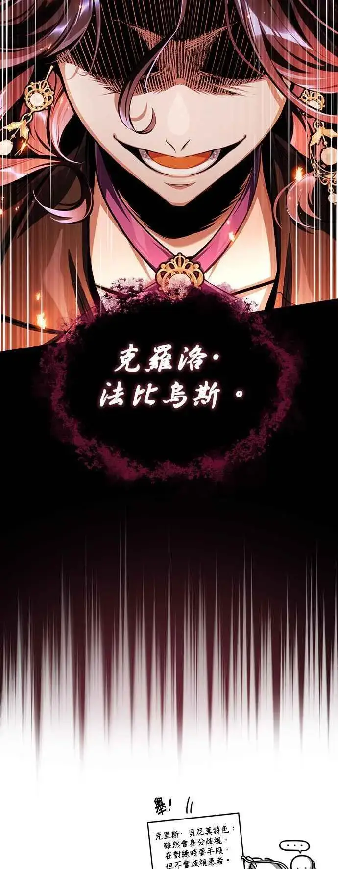 漫画《魔法学院的伪装教师》第67话 决战的准备第77张图