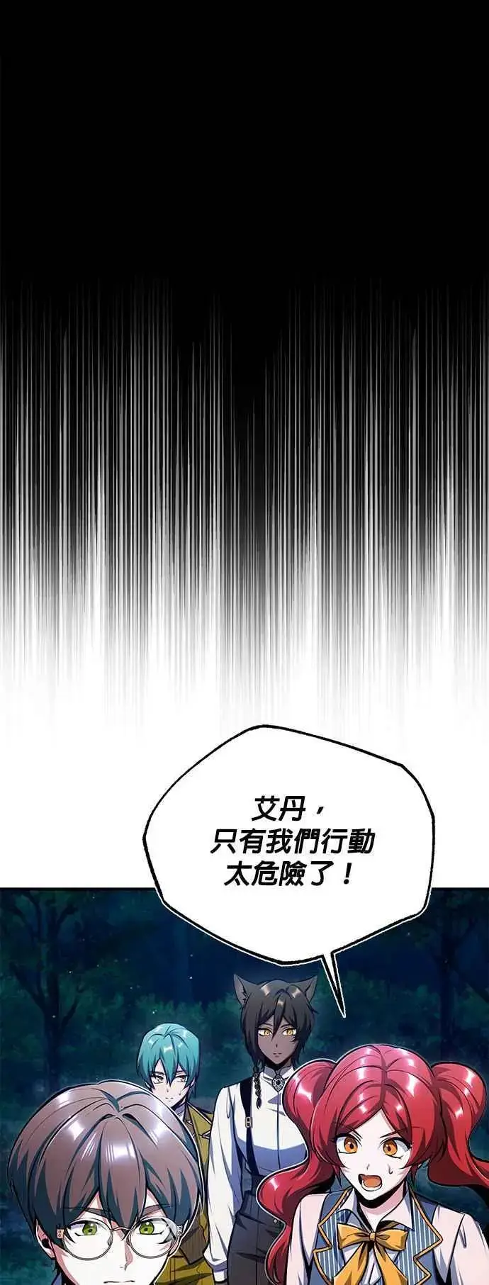 漫画《魔法学院的伪装教师》第68话 最火热的庆典第15张图