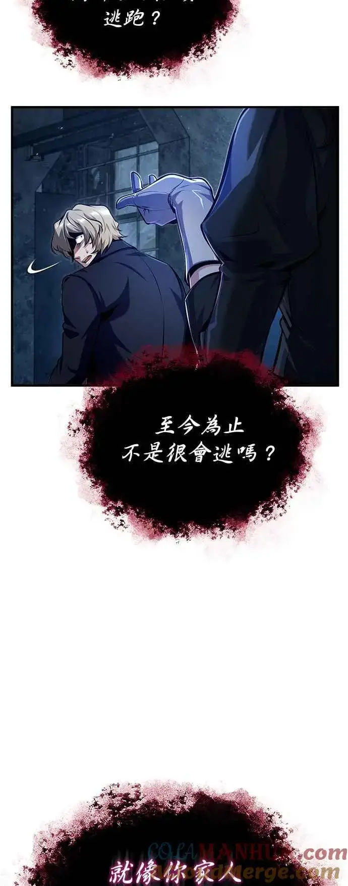 漫画《魔法学院的伪装教师》第68话 最火热的庆典第28张图