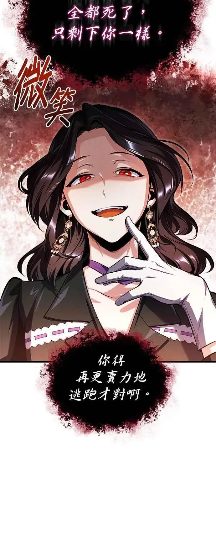 漫画《魔法学院的伪装教师》第68话 最火热的庆典第29张图