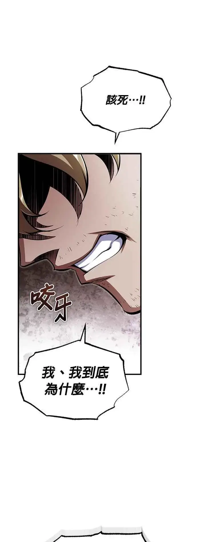 漫画《魔法学院的伪装教师》第68话 最火热的庆典第30张图