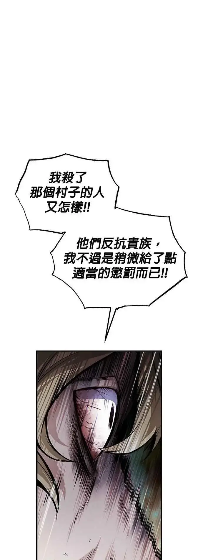 漫画《魔法学院的伪装教师》第68话 最火热的庆典第33张图