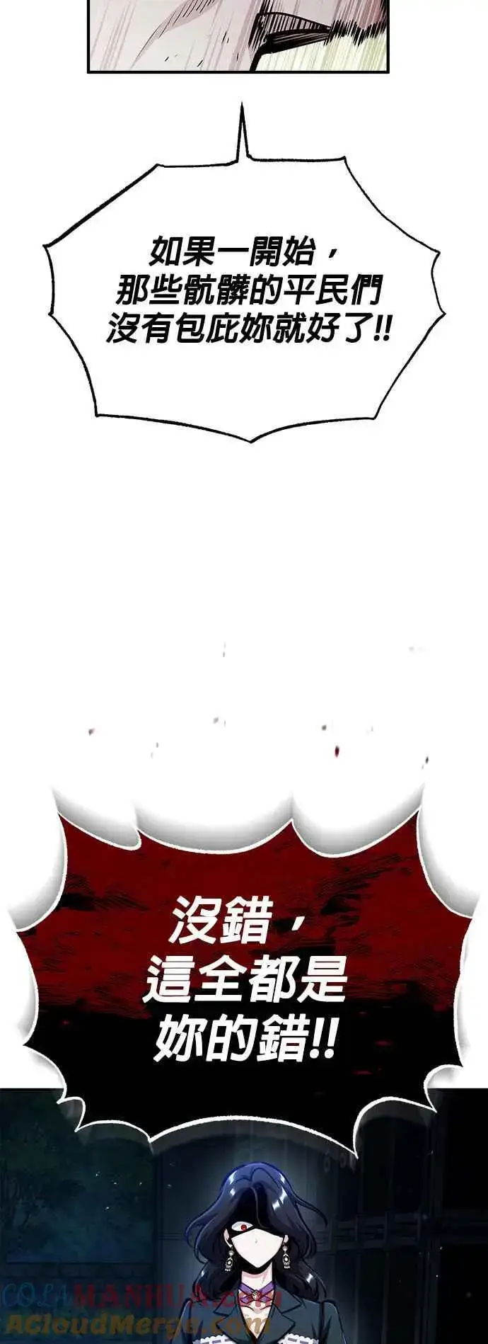 漫画《魔法学院的伪装教师》第68话 最火热的庆典第34张图