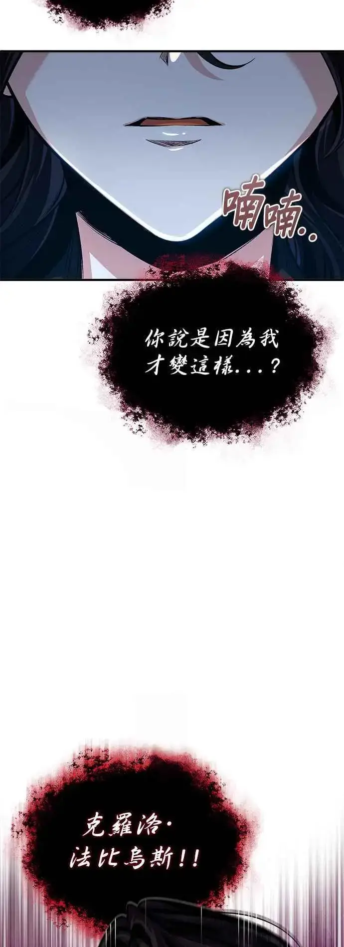 漫画《魔法学院的伪装教师》第68话 最火热的庆典第36张图