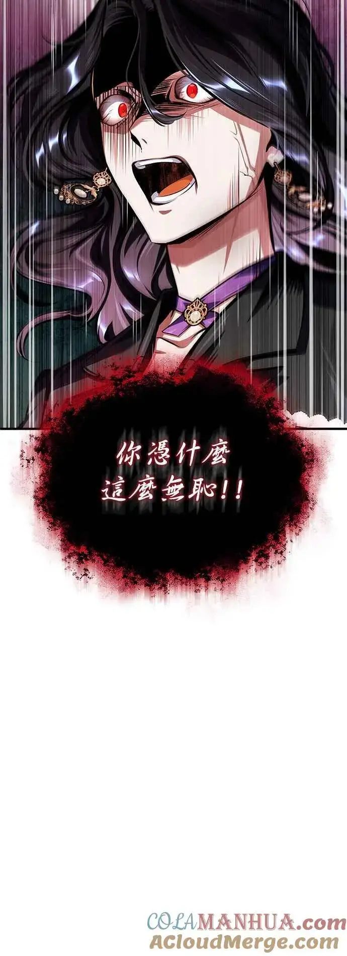 漫画《魔法学院的伪装教师》第68话 最火热的庆典第37张图