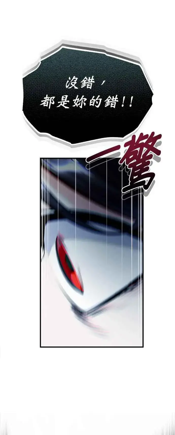 漫画《魔法学院的伪装教师》第68话 最火热的庆典第38张图