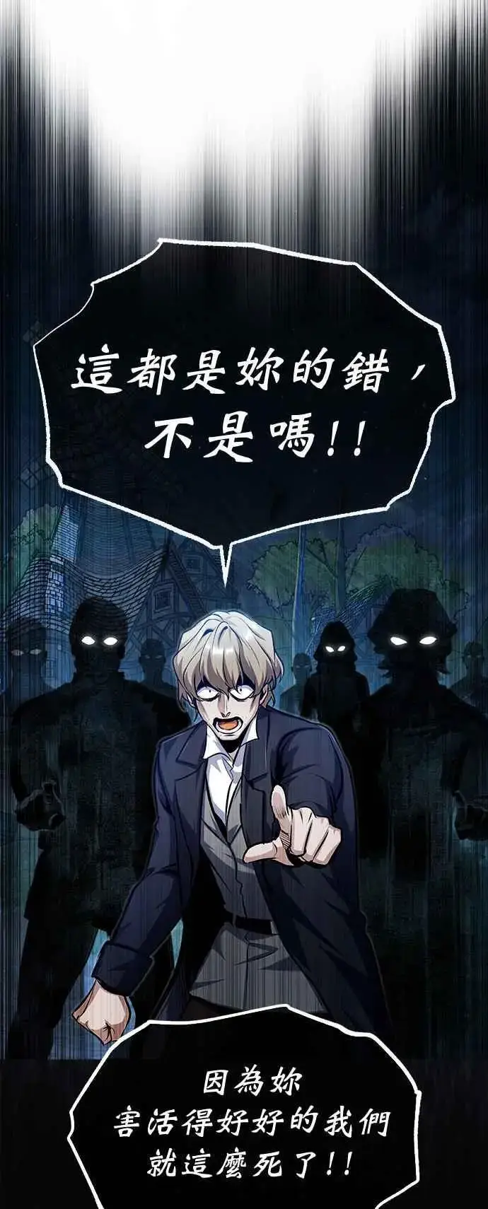漫画《魔法学院的伪装教师》第68话 最火热的庆典第39张图