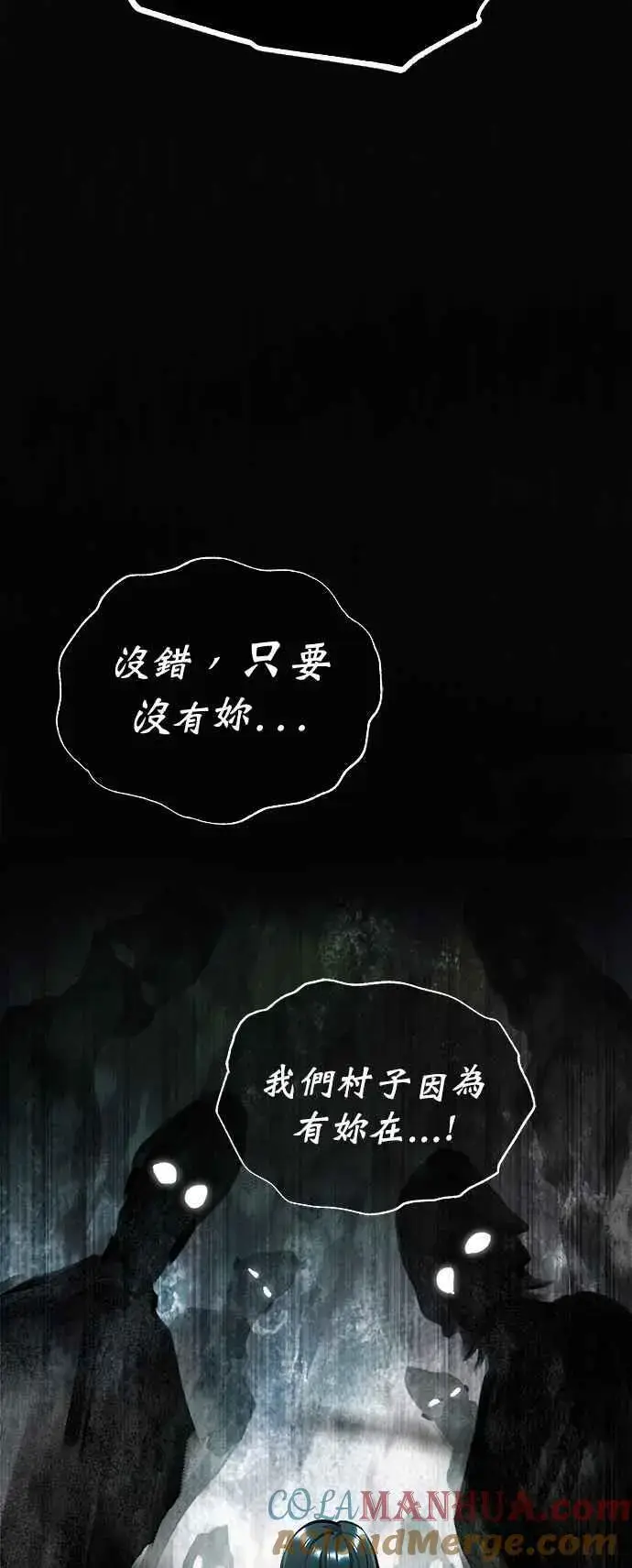 漫画《魔法学院的伪装教师》第68话 最火热的庆典第40张图