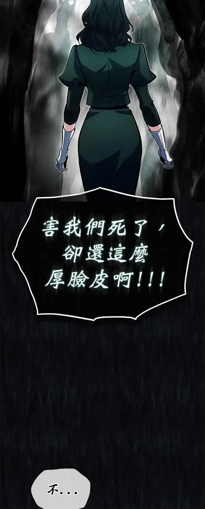 漫画《魔法学院的伪装教师》第68话 最火热的庆典第41张图