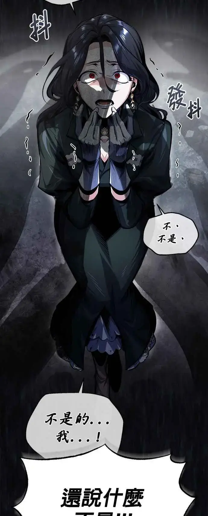 漫画《魔法学院的伪装教师》第68话 最火热的庆典第42张图