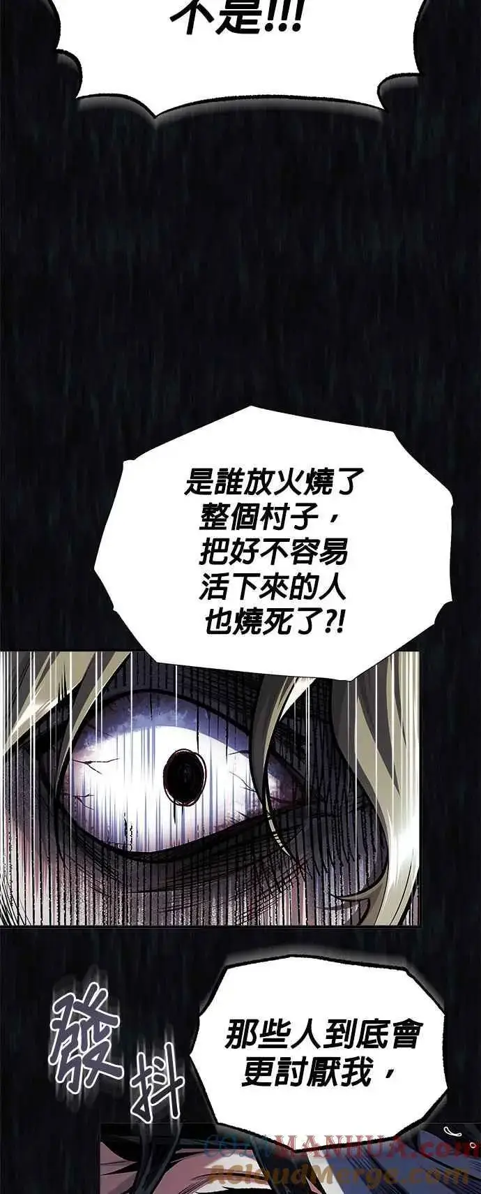 漫画《魔法学院的伪装教师》第68话 最火热的庆典第43张图