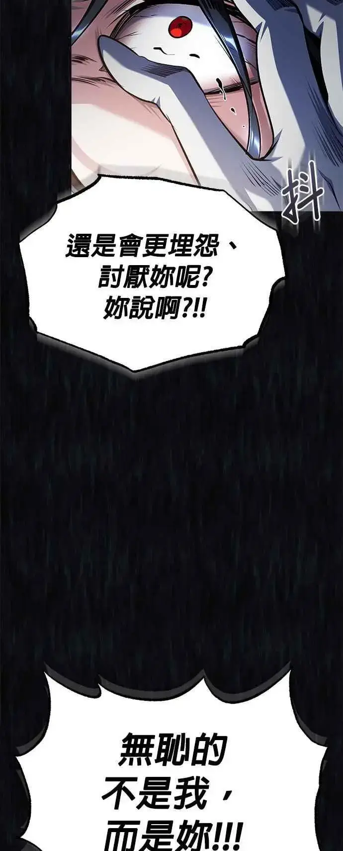 漫画《魔法学院的伪装教师》第68话 最火热的庆典第44张图