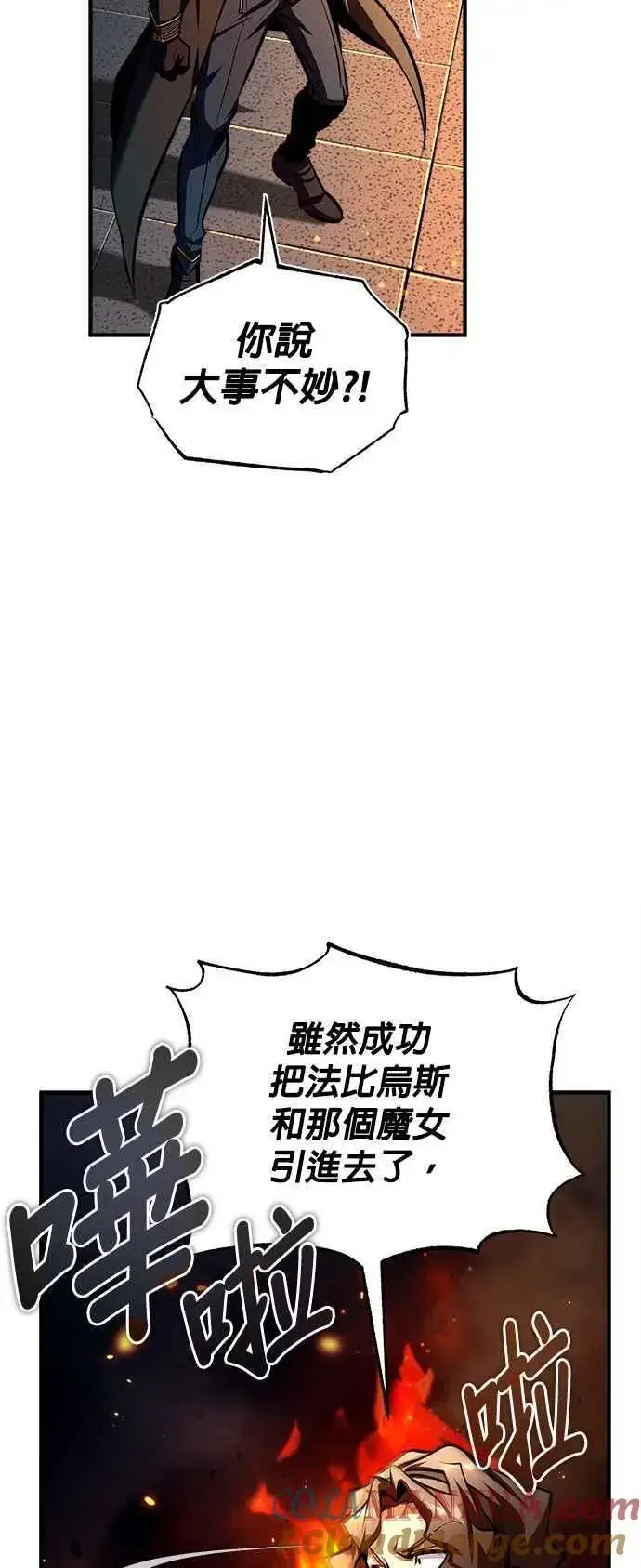 漫画《魔法学院的伪装教师》第68话 最火热的庆典第49张图