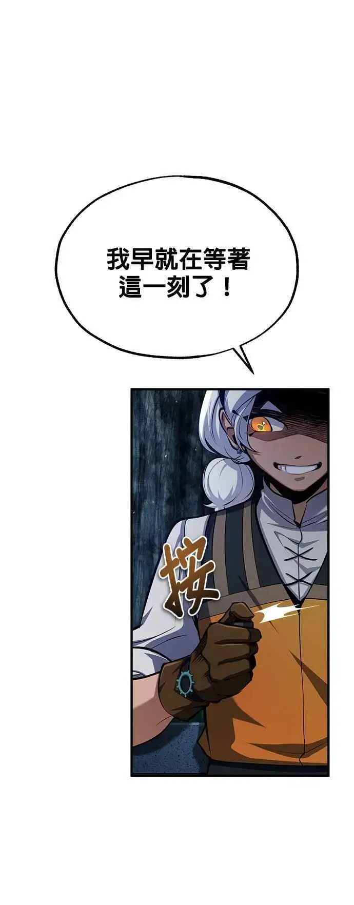 漫画《魔法学院的伪装教师》第68话 最火热的庆典第54张图