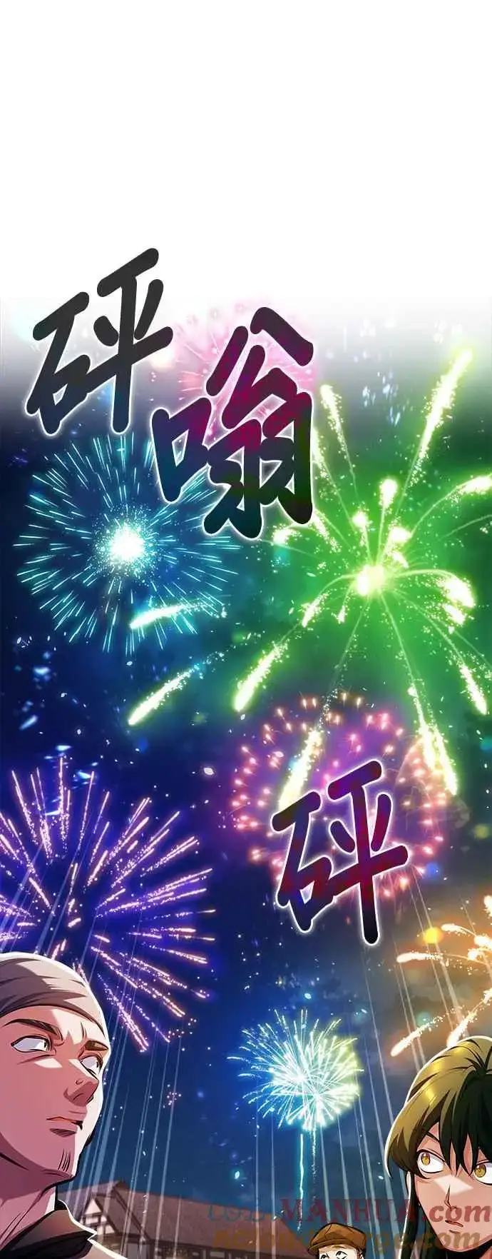漫画《魔法学院的伪装教师》第68话 最火热的庆典第55张图
