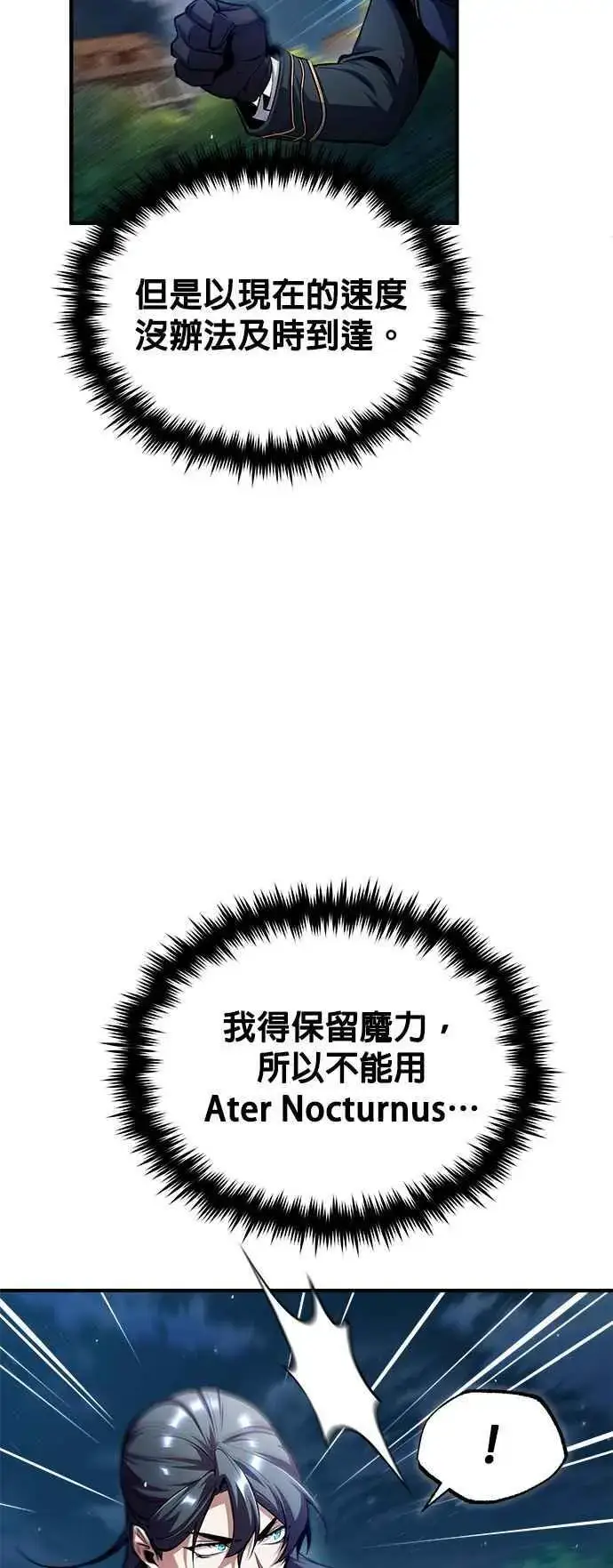 漫画《魔法学院的伪装教师》第68话 最火热的庆典第59张图