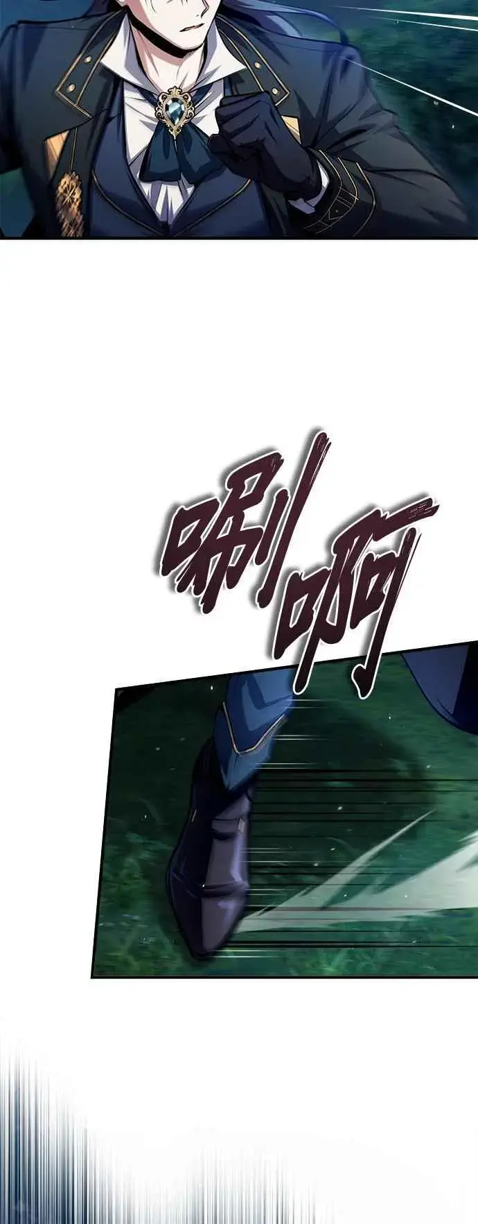 漫画《魔法学院的伪装教师》第68话 最火热的庆典第60张图