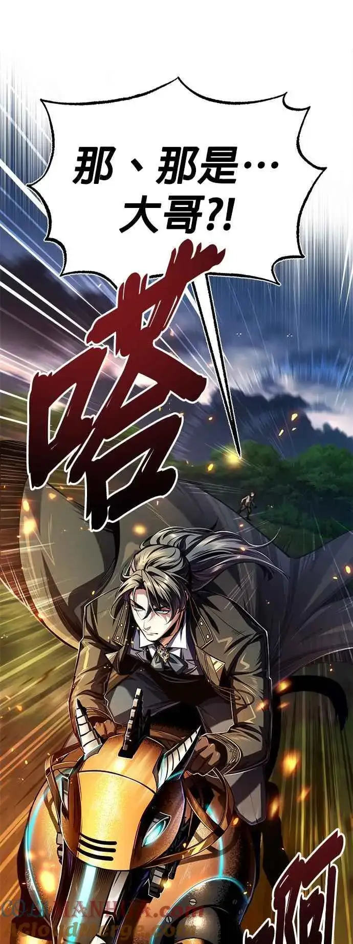 漫画《魔法学院的伪装教师》第68话 最火热的庆典第64张图