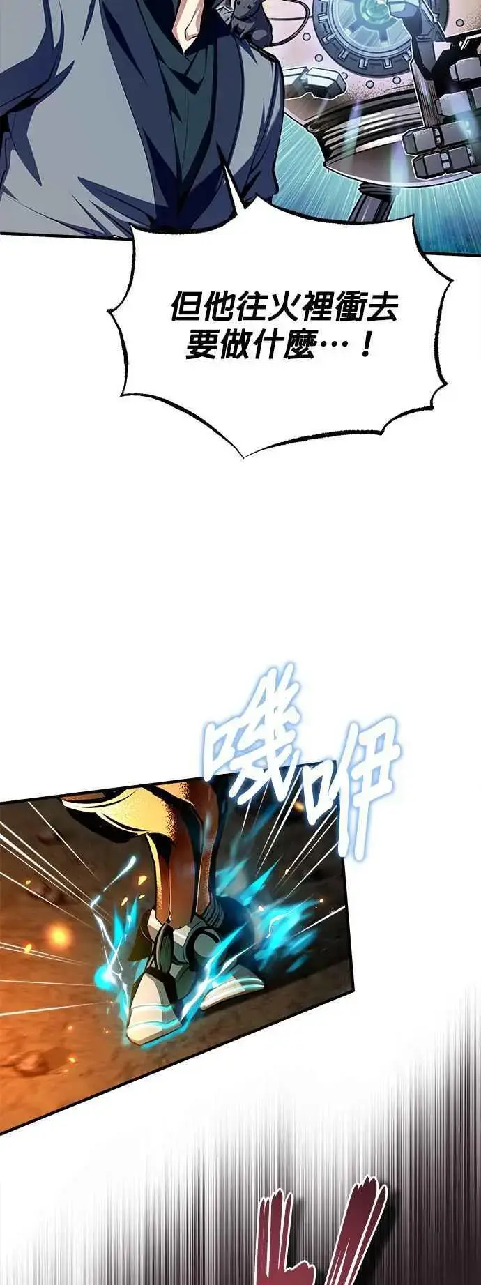 漫画《魔法学院的伪装教师》第68话 最火热的庆典第66张图