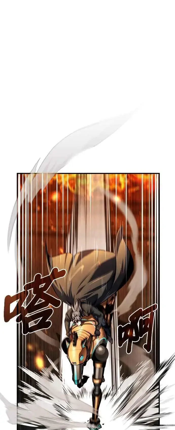 漫画《魔法学院的伪装教师》第68话 最火热的庆典第68张图