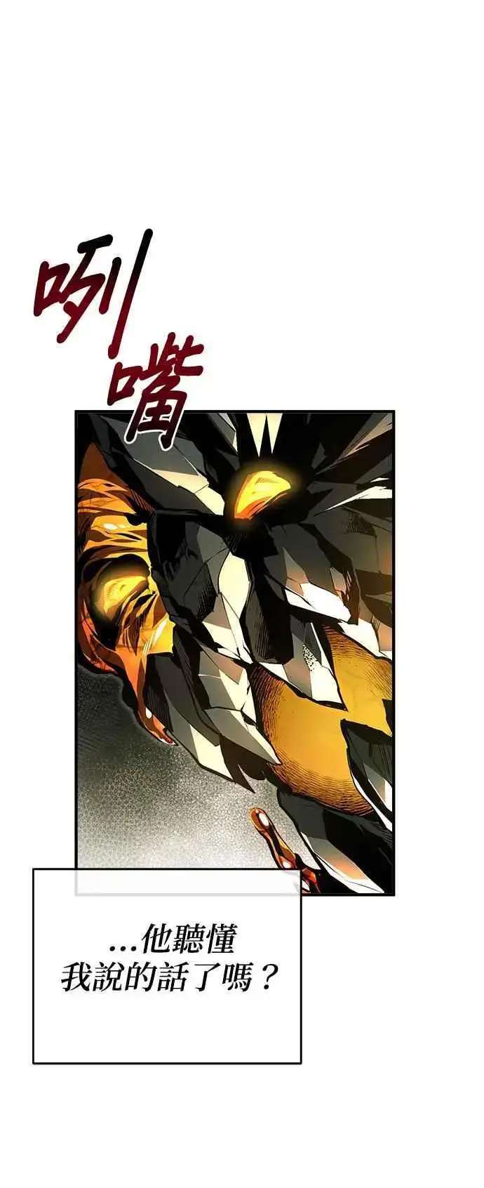 漫画《魔法学院的伪装教师》第68话 最火热的庆典第74张图