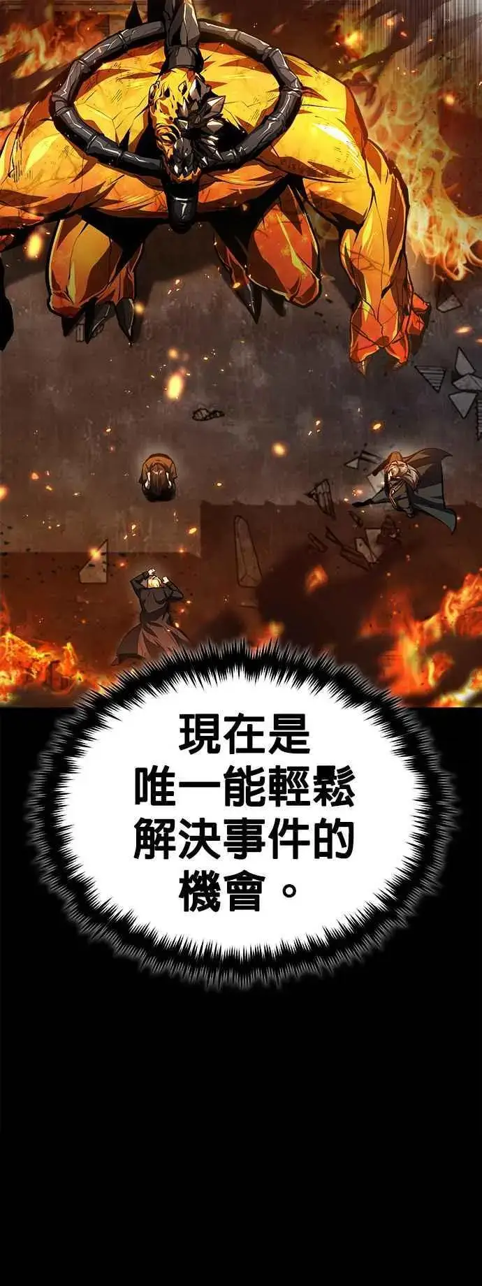漫画《魔法学院的伪装教师》第68话 最火热的庆典第77张图