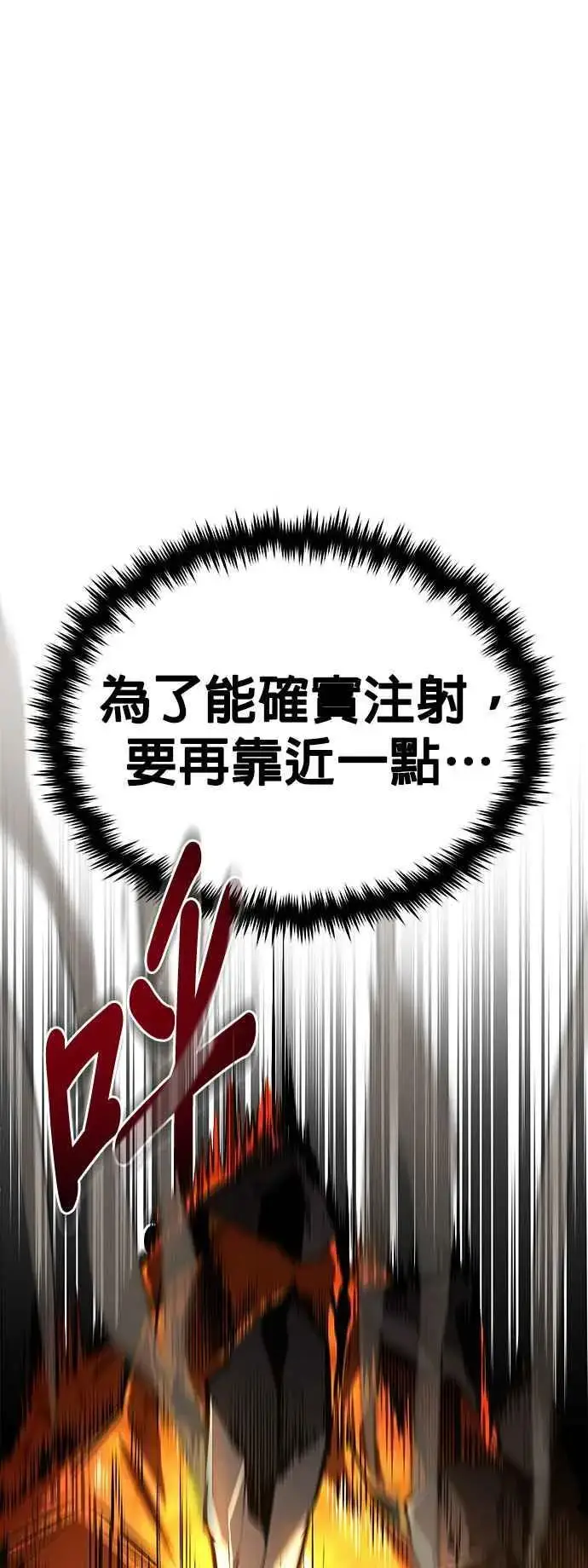 漫画《魔法学院的伪装教师》第68话 最火热的庆典第80张图