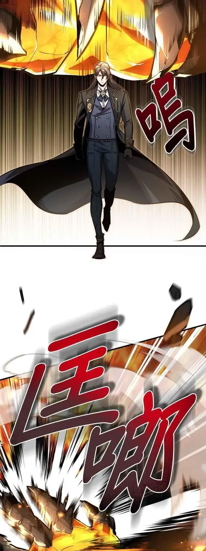 漫画《魔法学院的伪装教师》第68话 最火热的庆典第81张图