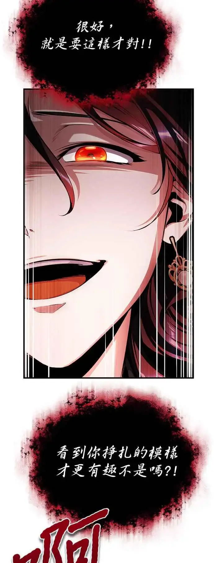漫画《魔法学院的伪装教师》第68话 最火热的庆典第9张图